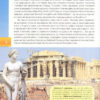Енциклопедія Чудеса світу (Укр) Читанка (9786177282333) (300186) - Зображення 3