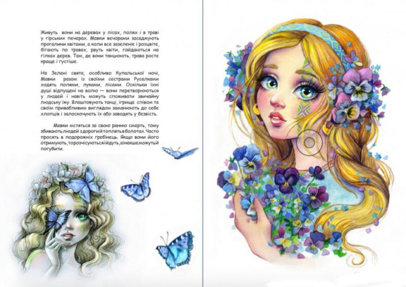 Фантастичні істоти української міфології (Укр) Книголав (9789662522228) (301122) - Зображення 3