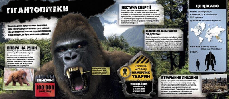 Доісторичні тварини Енциклопедія з доповненою реальністю iExplore (Укр) Талант (9789669356086) (346878) - Зображення 4