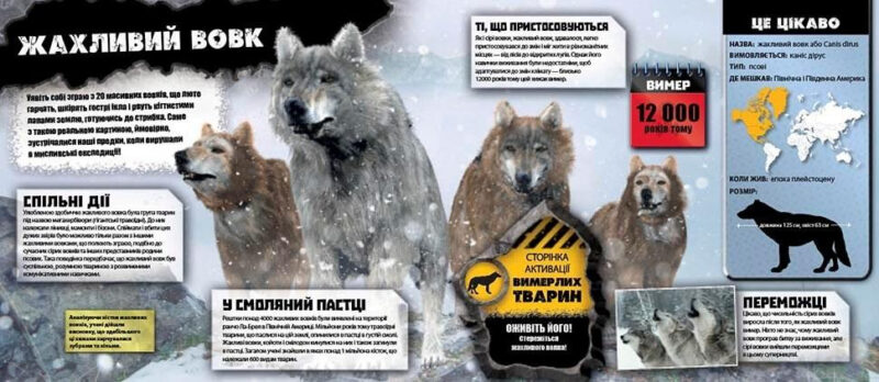 Доісторичні тварини Енциклопедія з доповненою реальністю iExplore (Укр) Талант (9789669356086) (346878) - Зображення 6