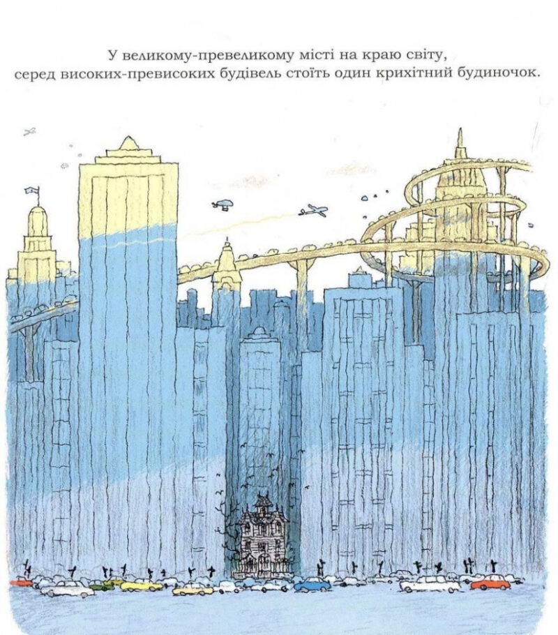 Зук Маленька відьма з великим серцем Книга 1 (Укр) Nasha idea (9786177678068) (349979) - Зображення 2
