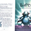 Флечер. Ох у трубах переполох (Укр) Vivat (9789669429544) (349999) - Зображення 3