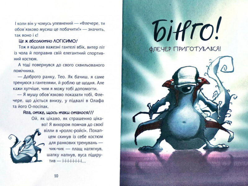 Флечер. Ох у трубах переполох (Укр) Vivat (9789669429544) (349999) - Зображення 3