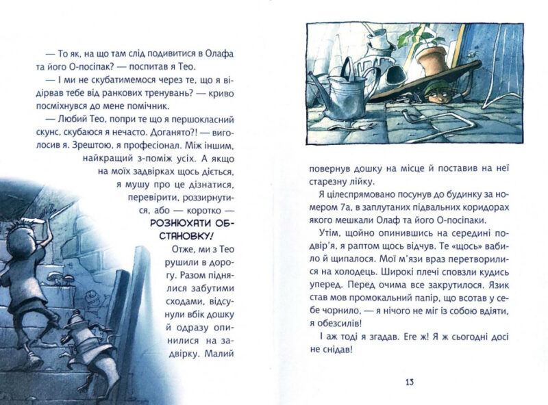 Флечер. Ох у трубах переполох (Укр) Vivat (9789669429544) (349999) - Зображення 4