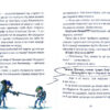 Флечер. Ох у трубах переполох (Укр) Vivat (9789669429544) (349999) - Зображення 7