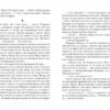 Сучасна європейська підліткова книга Останні канікули (Укр) Школа (9789664295892) (350145) - Зображення 2