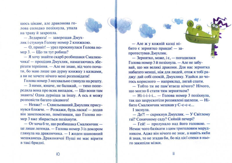 Книга Суцільний дракокаліпсис (Укр) Vivat (9789669821317) (428719) - Зображення 4