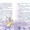 Флечер. Ніс-інформатор і смердогармата (Укр) Vivat (9789669429797) (428720) - Зображення 3