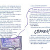 Флечер. Ніс-інформатор і смердогармата (Укр) Vivat (9789669429797) (428720) - Зображення 5