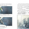 Флечер. Брехуни гайда сюди (Укр) Vivat (9789669429803) (436374) - Зображення 2