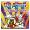 Водяні розмальовки Ведмедик. Глорія (9786175364352) (278405)