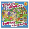 Знайди помилки - виправ наліпками 3 + (синя) Глорія (9786175367650) (278086)