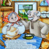 Велика книга казок (Укр) Глорія (9786175364123) (278940) - Зображення 2