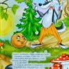 Велика книга казок (Укр) Глорія (9786175364123) (278940) - Зображення 4