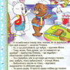 Велика книга розумних казок (Укр) Глорія (9786175368015) (286968) - Зображення 3