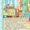 Велика книга розумних казок (Укр) Глорія (9786175368015) (286968) - Зображення 5
