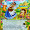 Велика книга українських казок (Укр) Глорія (9786175366172) (278071) - Зображення 2