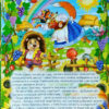 Велика книга українських казок (Укр) Глорія (9786175366172) (278071) - Зображення 3