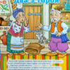 Велика книга українських казок (Укр) Глорія (9786175366172) (278071) - Зображення 8