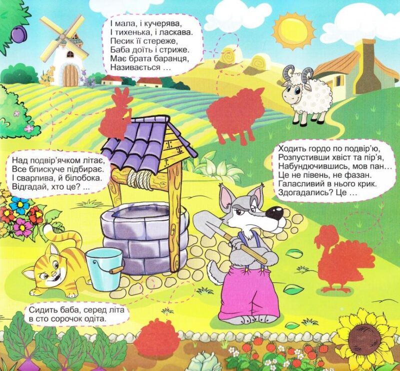 Книга з наліпками Веселі загадки наліпки (зелена) (Укр) Глорія (9786175366530) (277889) - Зображення 2