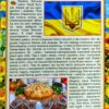 Енциклопедія Дивовижна Україна (Укр) Глорія (9786175368329) (293666) - Зображення 2
