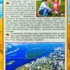 Енциклопедія Дивовижна Україна (Укр) Глорія (9786175368329) (293666) - Зображення 3