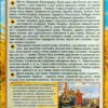 Енциклопедія Дивовижна Україна (Укр) Глорія (9786175368329) (293666) - Зображення 4
