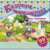 Казочки-читаночки (блакитна) (Укр) Глорія (9786175366271) (277873)