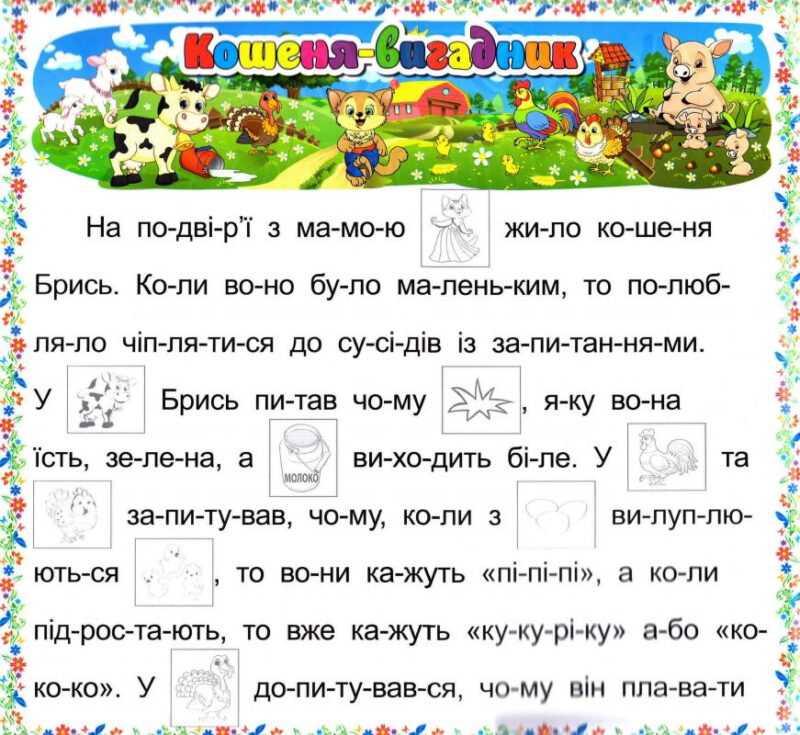 Казочки-читаночки (блакитна) (Укр) Глорія (9786175366271) (277873) - Зображення 2