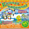 Казочки-читаночки Помаранчева (Укр) Глорія (9786175366288) (278040)