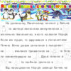 Казочки-читаночки Помаранчева (Укр) Глорія (9786175366288) (278040) - Зображення 2