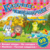 Казочки-читаночки (рожева) (Укр) Глорія (9786175366257) (277978)