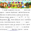 Казочки-читаночки (рожева) (Укр) Глорія (9786175366257) (277978) - Зображення 2