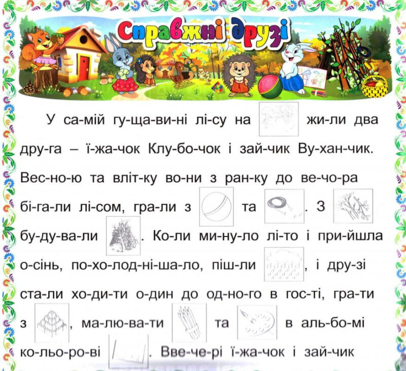 Казочки-читаночки (рожева) (Укр) Глорія (9786175366257) (277978) - Зображення 2