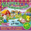 Казочки-читаночки (фіолетова) (Укр) Глорія (9786175366264) (277828)
