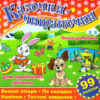 Казочки-читаночки (червона) (Укр) Глорія (9786175365625) (278496)