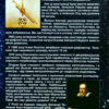 Таємничий космос Дитяча енциклопедія (Укр) Глорія (9786175368435) (293676) - Зображення 4