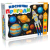 Космічні пригоди. Гіпсова розмальовка на магнітах (Укр) Зірка (9785953922555) (286317) - Зображення 9