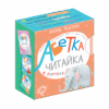 Читайка. Українська абетка в картках. Федієнко В. (Укр) Школа (9789664292051) (277191) - Зображення 5