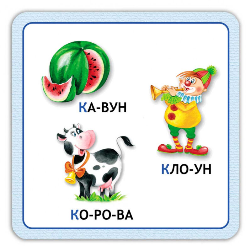 Читайка. Українська абетка в картках. Федієнко В. (Укр) Школа (9789664292051) (277191) - Зображення 4