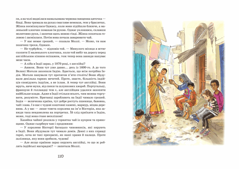 Моллі Мун і дивовижні часомандри. Книга 3. Джорджія Бінг (Укр) Школа (9789664293775) (278904) - Зображення 3