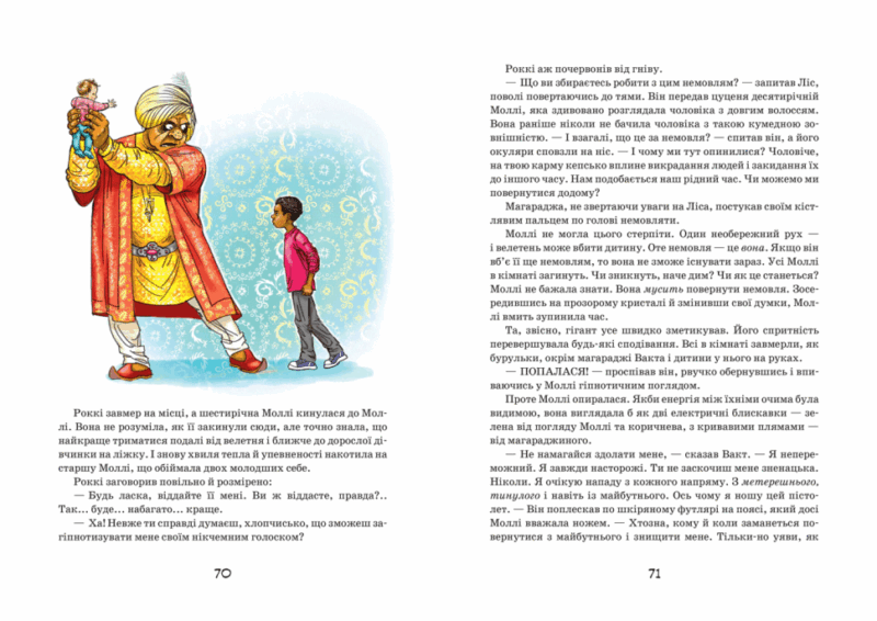 Моллі Мун і дивовижні часомандри. Книга 3. Джорджія Бінг (Укр) Школа (9789664293775) (278904) - Зображення 4