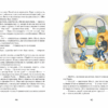 Моллі Мун, Міккі Мінус і мислечитальна машина. Книга 4. Джорджія Бінг (Укр) Школа (9789664293782) (276462) - Зображення 4