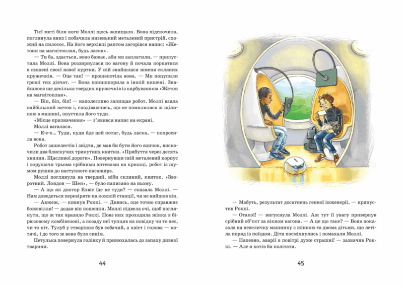 Моллі Мун, Міккі Мінус і мислечитальна машина. Книга 4. Джорджія Бінг (Укр) Школа (9789664293782) (276462) - Зображення 4