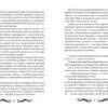 Лунастри. Танок білих карликів. Книга 4 (Укр) Школа (9789664296127) (347034) - Зображення 3