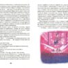 Моллі Мун і музичне чудовисько. Книга 6. Джорджія Бінг (Укр) Школа (9789664293805) (299517) - Зображення 2