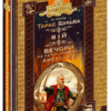 Тарас Бульба. Вій. Вечори на хуторі поблизу Диканьки (Укр) Школа (9789668182594) (279140)