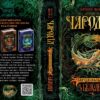 Чароділ. Чародільський браслет. Книга 1 (Укр) Школа (9789664293720) (278760) - Зображення 3