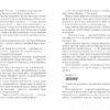 Чароділ. Чародільський град. Книга 3 (Укр) Школа (9789664293744) (279091) - Зображення 2