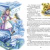 Дивовижна подорож М'якуша, Нетака та Непосидька (Укр) Школа (9789664290644) (277883) - Зображення 3